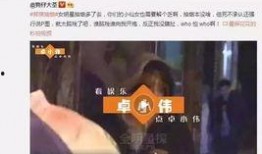 娱乐圈爆料的视频,揭秘明星幕后真相